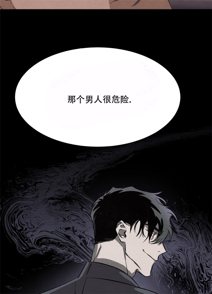 《 肩上的不速之客》漫画最新章节第17话免费下拉式在线观看章节第【15】张图片