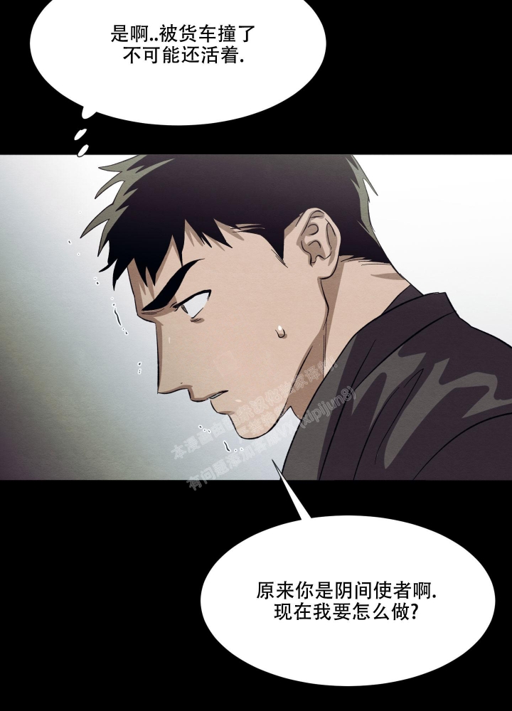 《 肩上的不速之客》漫画最新章节第34话免费下拉式在线观看章节第【22】张图片