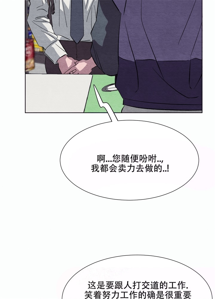 《 肩上的不速之客》漫画最新章节第20话免费下拉式在线观看章节第【6】张图片