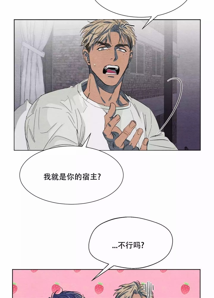 《 肩上的不速之客》漫画最新章节第4话免费下拉式在线观看章节第【11】张图片