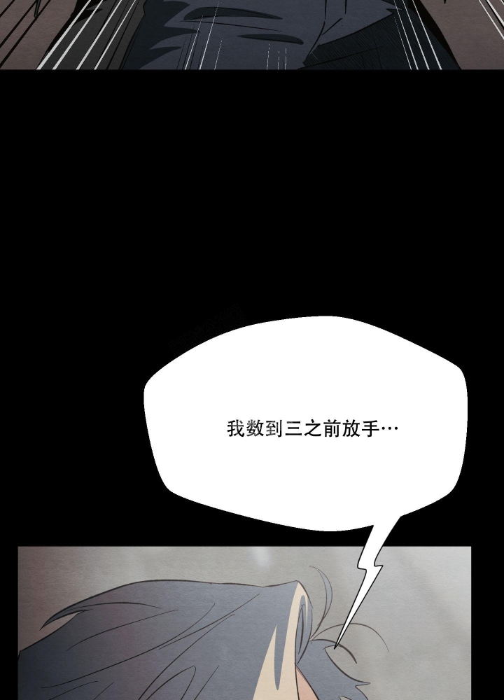 《 肩上的不速之客》漫画最新章节第44话免费下拉式在线观看章节第【42】张图片