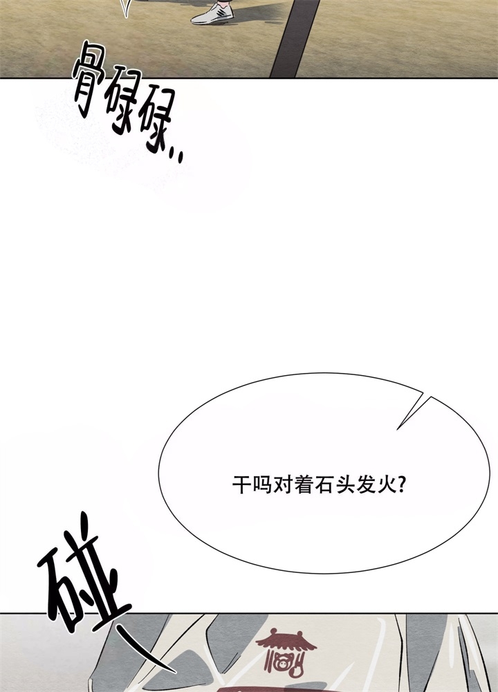 《 肩上的不速之客》漫画最新章节第20话免费下拉式在线观看章节第【21】张图片