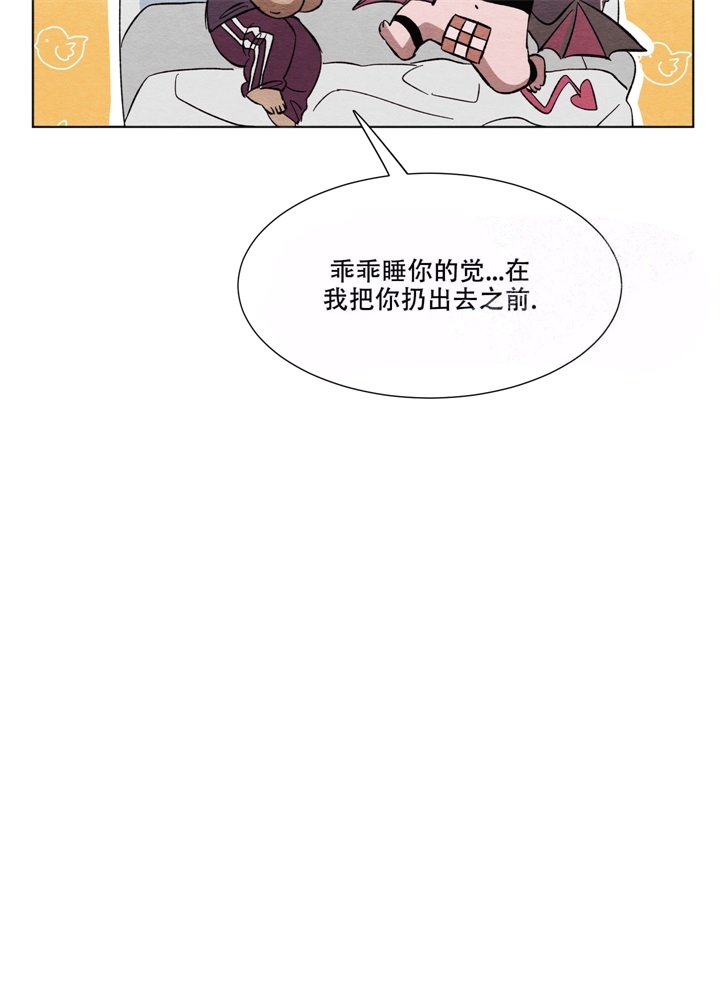 《 肩上的不速之客》漫画最新章节第6话免费下拉式在线观看章节第【19】张图片