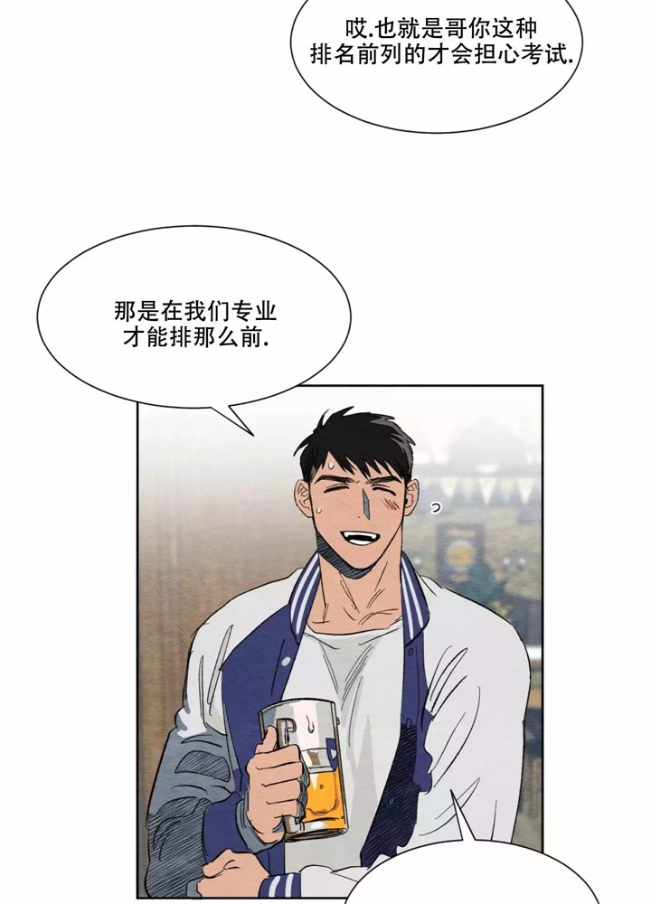 《 肩上的不速之客》漫画最新章节第2话免费下拉式在线观看章节第【7】张图片