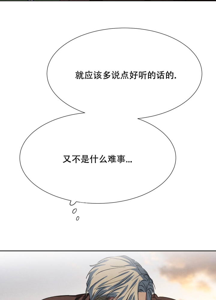 《 肩上的不速之客》漫画最新章节第39话免费下拉式在线观看章节第【26】张图片