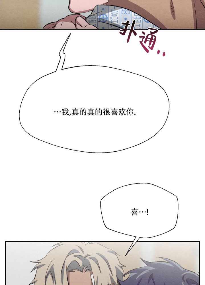 《 肩上的不速之客》漫画最新章节第48话免费下拉式在线观看章节第【9】张图片