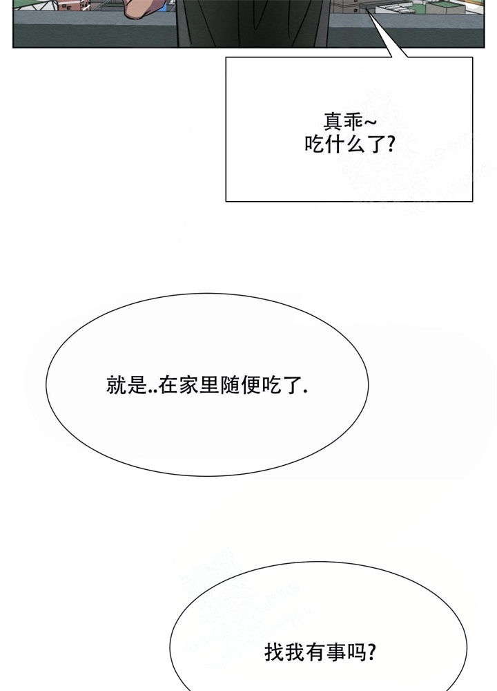 《 肩上的不速之客》漫画最新章节第18话免费下拉式在线观看章节第【5】张图片