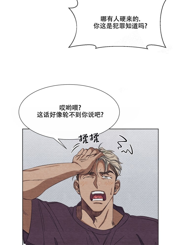 《 肩上的不速之客》漫画最新章节第6话免费下拉式在线观看章节第【8】张图片