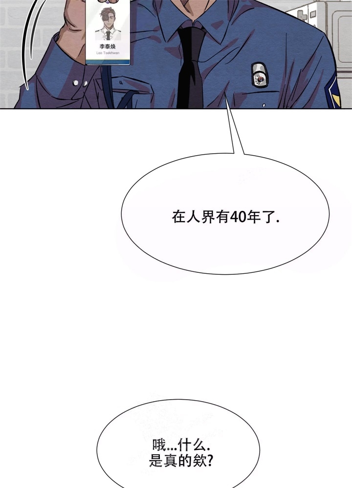 《 肩上的不速之客》漫画最新章节第16话免费下拉式在线观看章节第【18】张图片