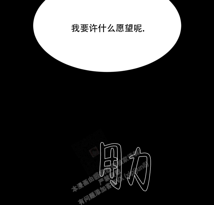 《 肩上的不速之客》漫画最新章节第39话免费下拉式在线观看章节第【37】张图片