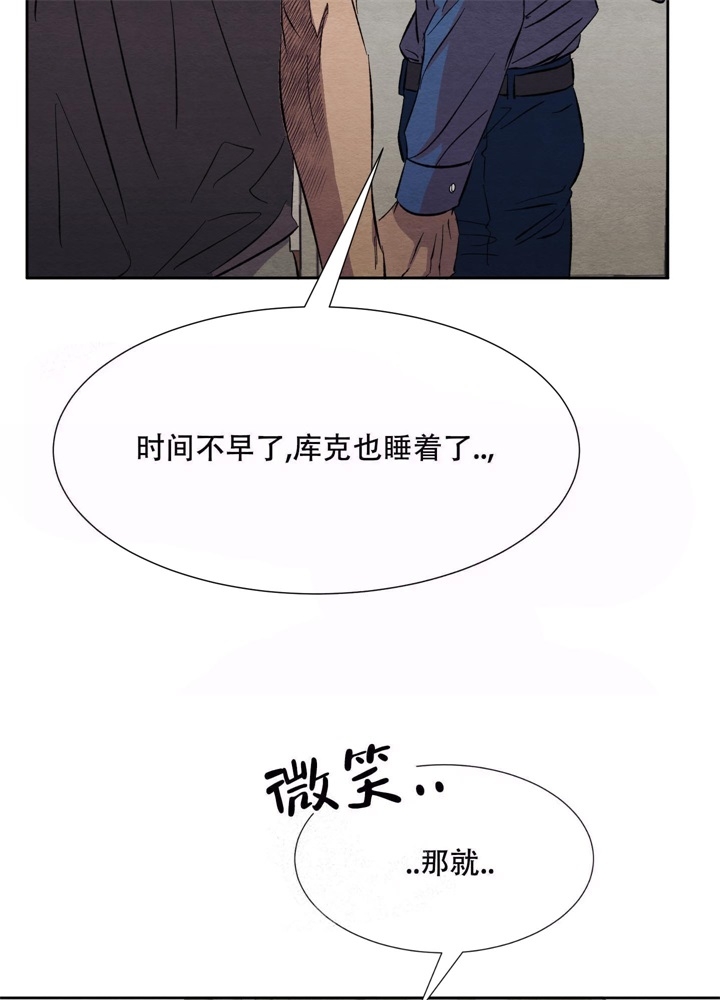 《 肩上的不速之客》漫画最新章节第17话免费下拉式在线观看章节第【26】张图片