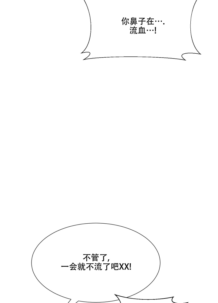 《 肩上的不速之客》漫画最新章节第54话免费下拉式在线观看章节第【45】张图片