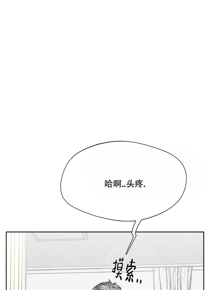 《 肩上的不速之客》漫画最新章节第17话免费下拉式在线观看章节第【29】张图片