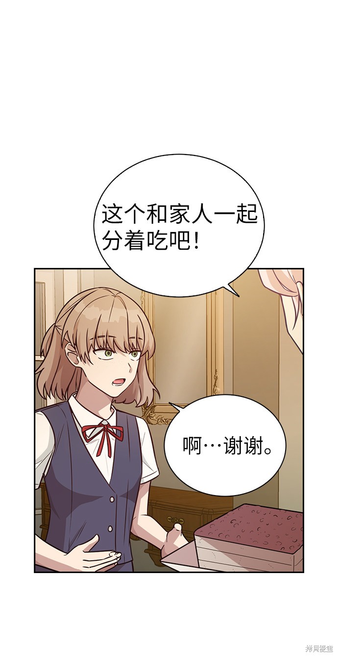 《魔女的审判变成花》漫画最新章节第1话免费下拉式在线观看章节第【64】张图片