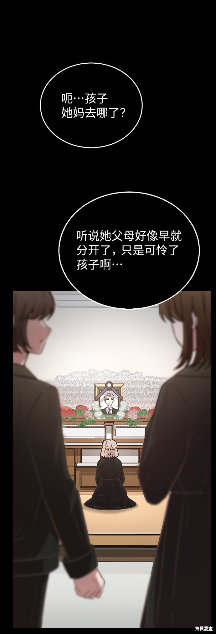 《魔女的审判变成花》漫画最新章节第1话免费下拉式在线观看章节第【43】张图片