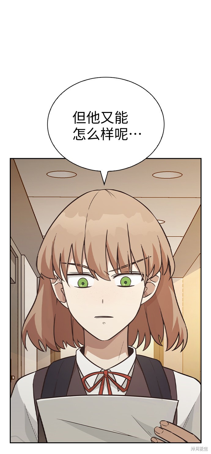 《魔女的审判变成花》漫画最新章节第1话免费下拉式在线观看章节第【98】张图片