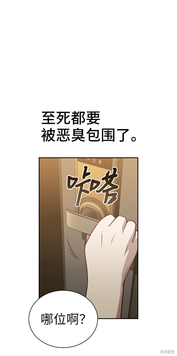 《魔女的审判变成花》漫画最新章节第1话免费下拉式在线观看章节第【57】张图片