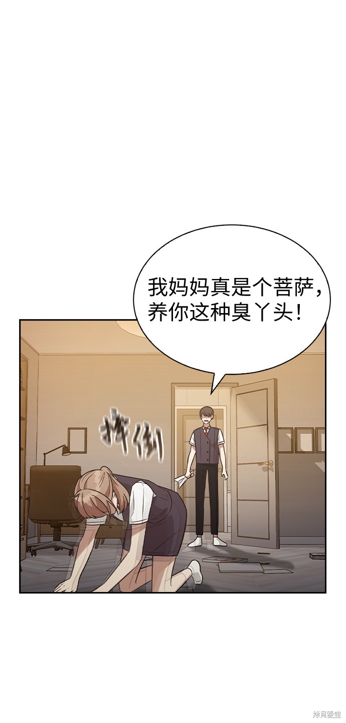 《魔女的审判变成花》漫画最新章节第1话免费下拉式在线观看章节第【109】张图片