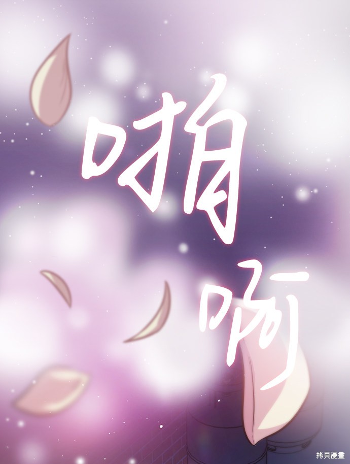 《魔女的审判变成花》漫画最新章节第1话免费下拉式在线观看章节第【157】张图片