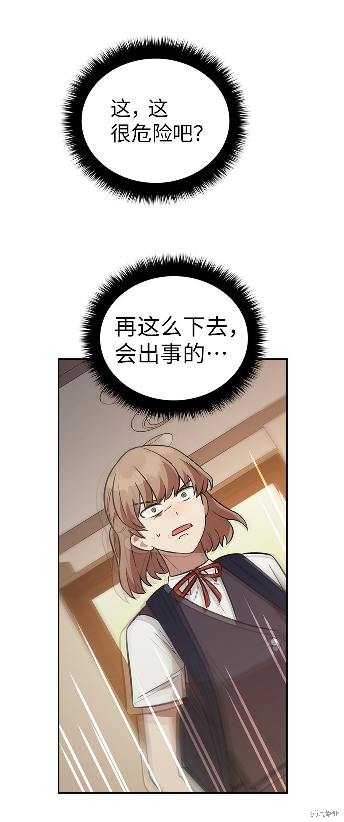 《魔女的审判变成花》漫画最新章节第1话免费下拉式在线观看章节第【104】张图片