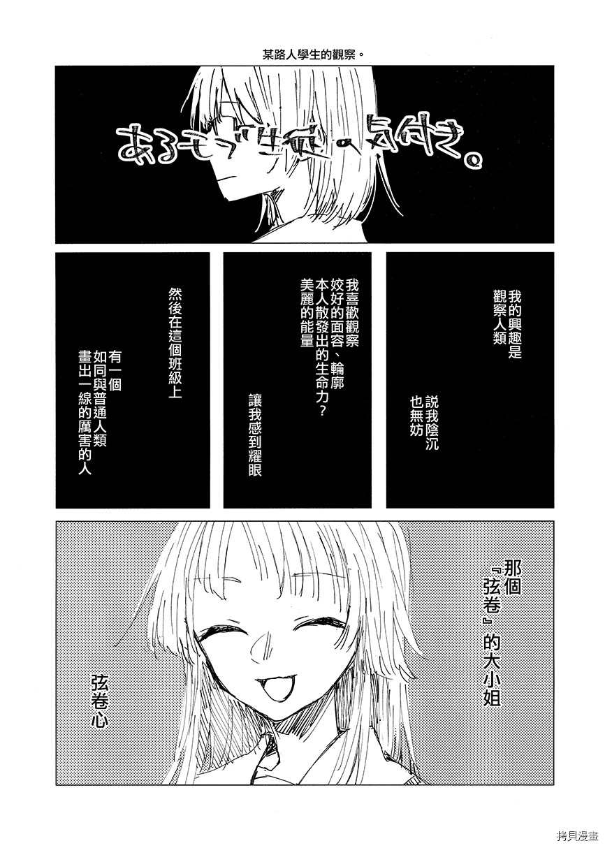 《没问题，这是全年龄折本哦》漫画最新章节第1话免费下拉式在线观看章节第【8】张图片