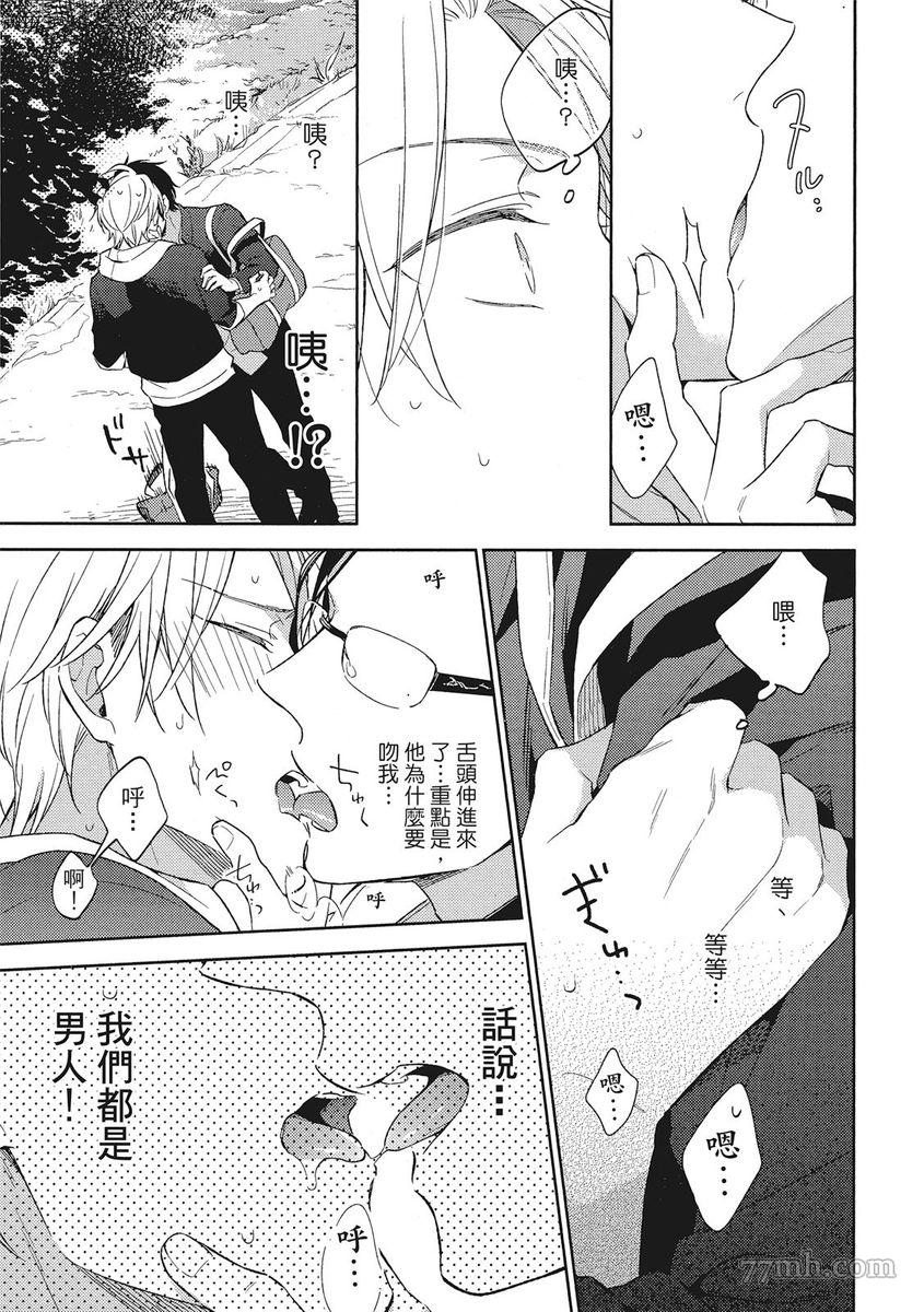 《赢不过双面人》漫画最新章节第1话免费下拉式在线观看章节第【28】张图片