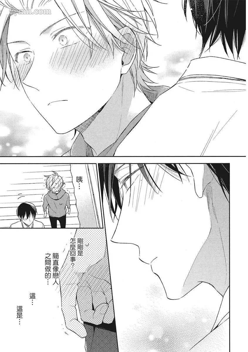 《赢不过双面人》漫画最新章节第5话免费下拉式在线观看章节第【7】张图片