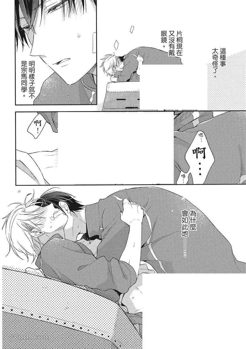 《赢不过双面人》漫画最新章节第3话免费下拉式在线观看章节第【14】张图片