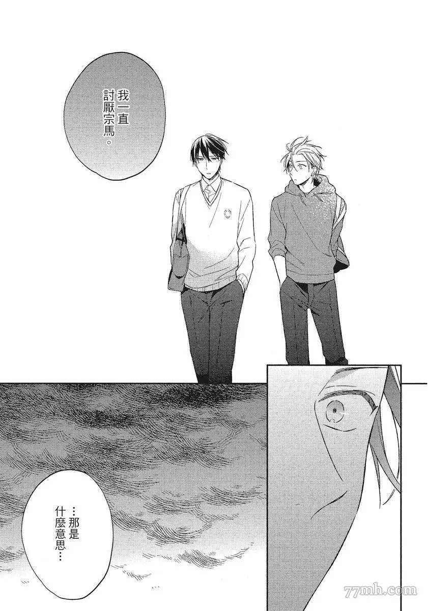 《赢不过双面人》漫画最新章节第5话免费下拉式在线观看章节第【13】张图片