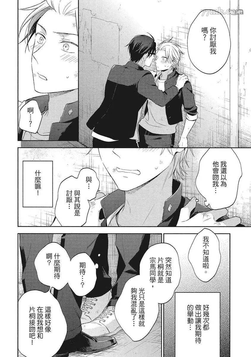 《赢不过双面人》漫画最新章节第2话免费下拉式在线观看章节第【24】张图片