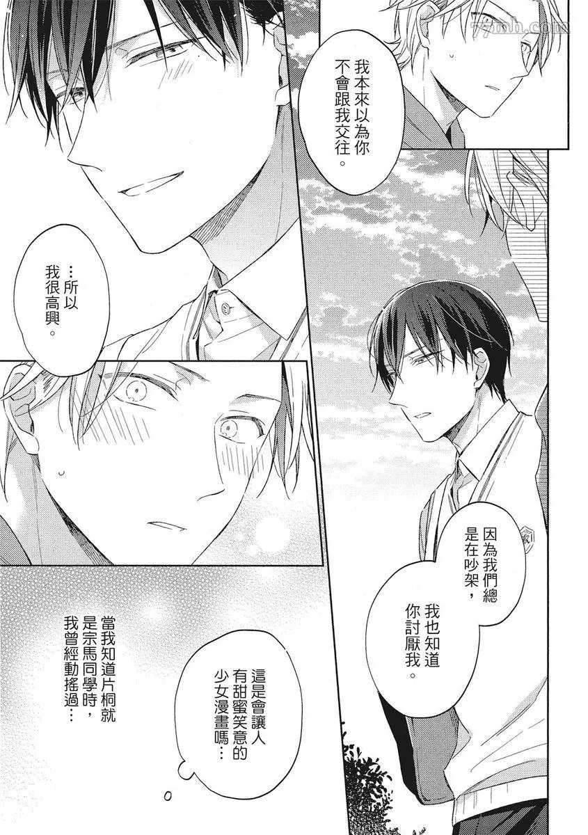 《赢不过双面人》漫画最新章节第5话免费下拉式在线观看章节第【11】张图片