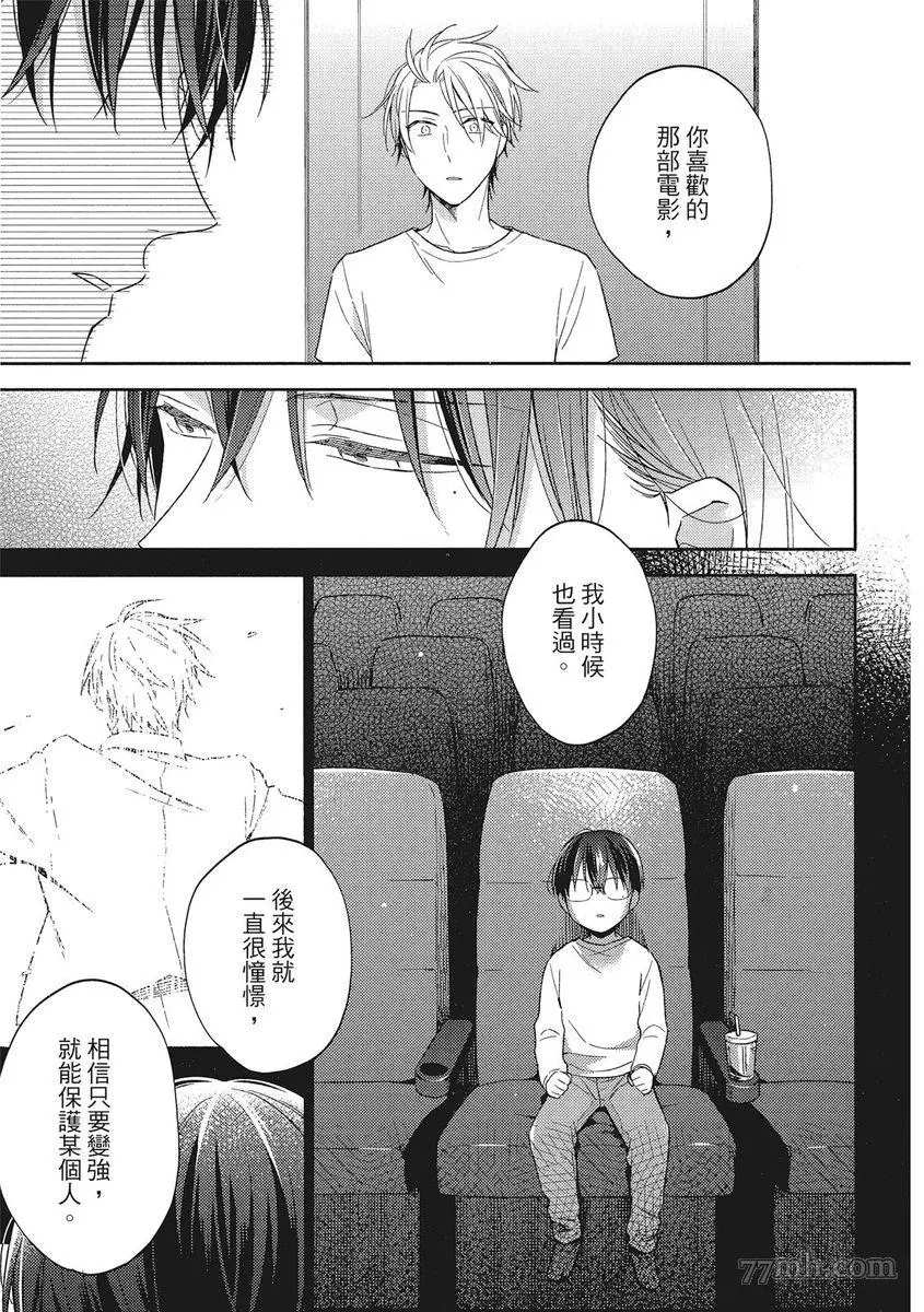 《赢不过双面人》漫画最新章节第5话免费下拉式在线观看章节第【21】张图片