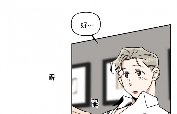 《专属我的周末》漫画最新章节第36话免费下拉式在线观看章节第【20】张图片