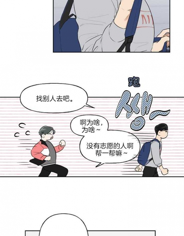 《专属我的周末》漫画最新章节第3话免费下拉式在线观看章节第【22】张图片