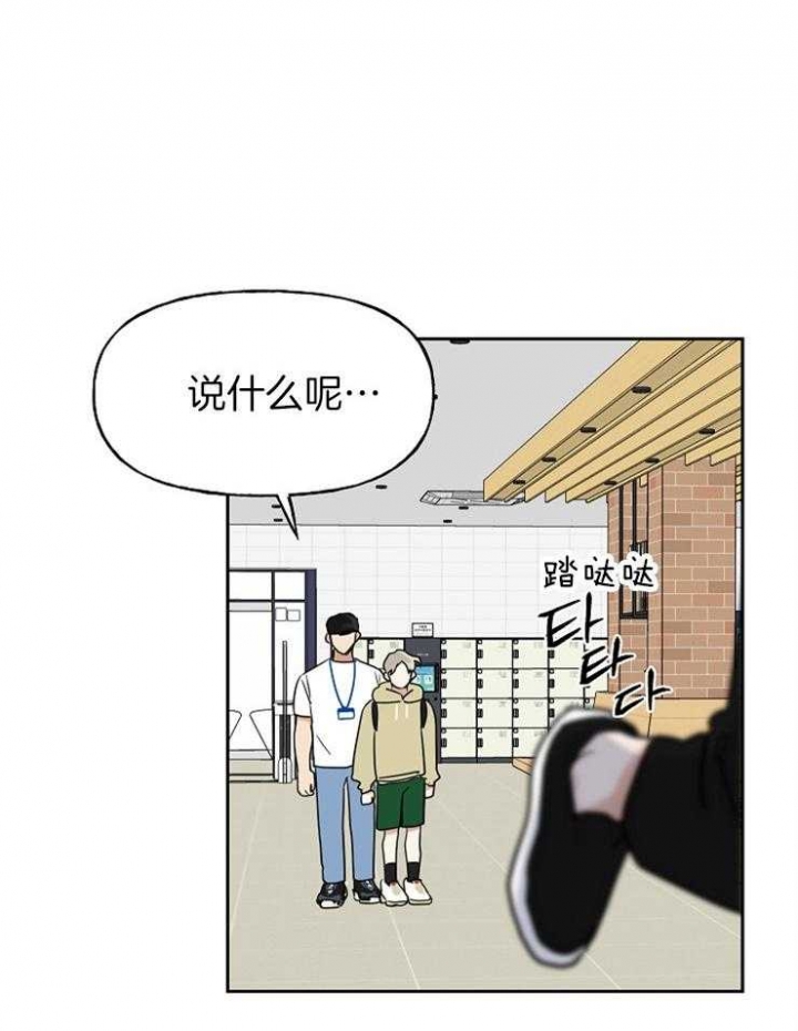 《专属我的周末》漫画最新章节第30话免费下拉式在线观看章节第【1】张图片