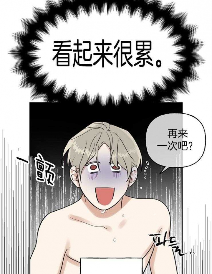 《专属我的周末》漫画最新章节第30话免费下拉式在线观看章节第【10】张图片