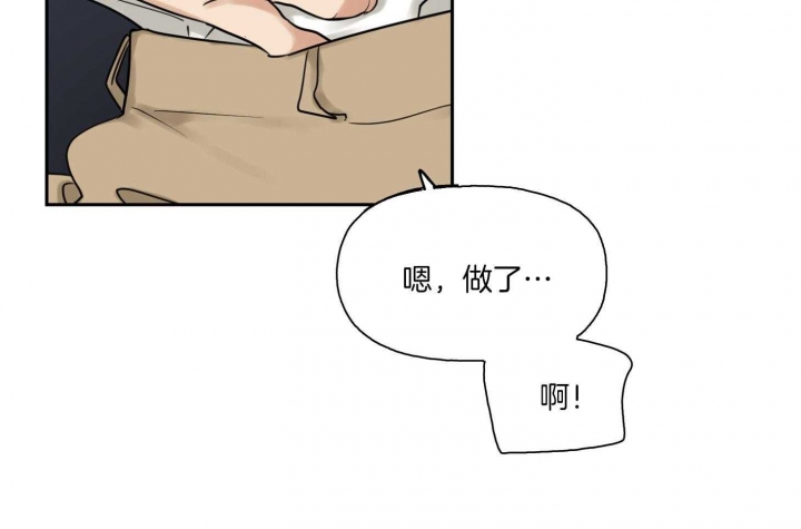 《专属我的周末》漫画最新章节第36话免费下拉式在线观看章节第【30】张图片