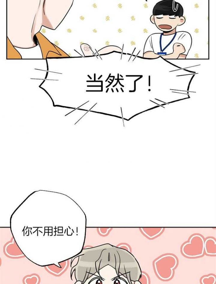 《专属我的周末》漫画最新章节第29话免费下拉式在线观看章节第【15】张图片