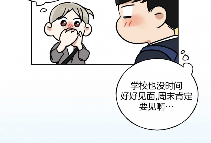 《专属我的周末》漫画最新章节第43话免费下拉式在线观看章节第【21】张图片