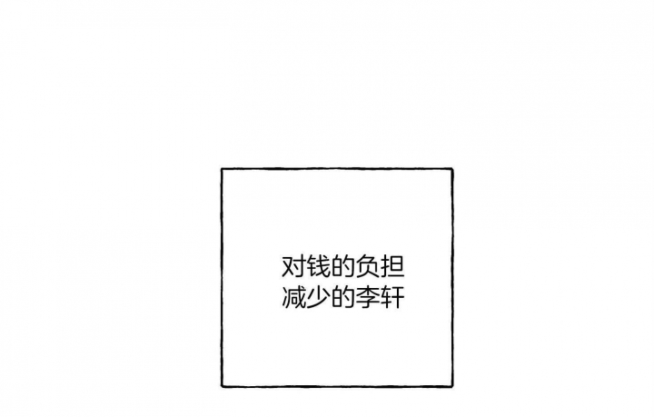 《专属我的周末》漫画最新章节第39话免费下拉式在线观看章节第【69】张图片