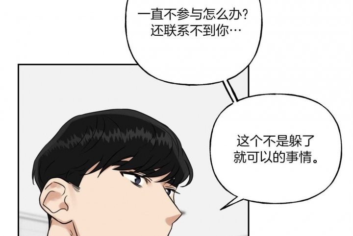 《专属我的周末》漫画最新章节第40话免费下拉式在线观看章节第【9】张图片