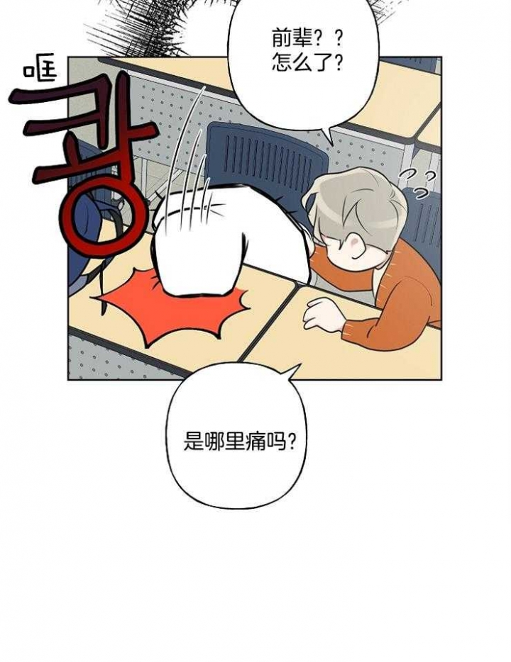 《专属我的周末》漫画最新章节第14话免费下拉式在线观看章节第【33】张图片