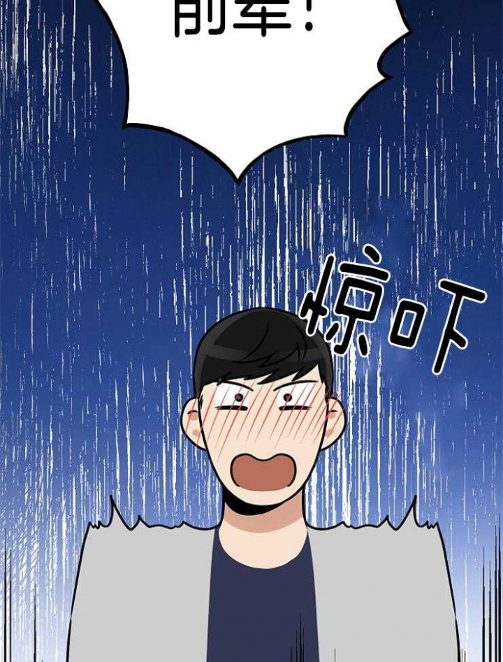 《专属我的周末》漫画最新章节第13话免费下拉式在线观看章节第【7】张图片