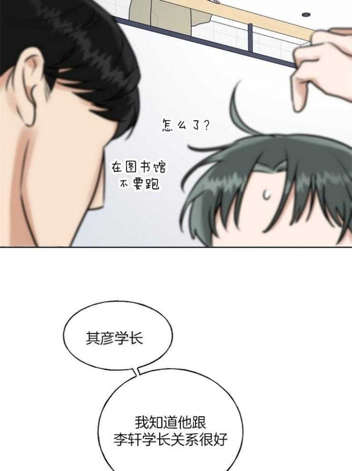 《专属我的周末》漫画最新章节第28话免费下拉式在线观看章节第【38】张图片