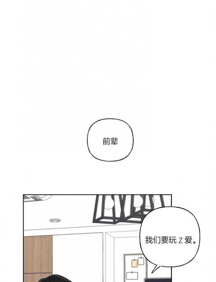 《专属我的周末》漫画最新章节第8话免费下拉式在线观看章节第【15】张图片