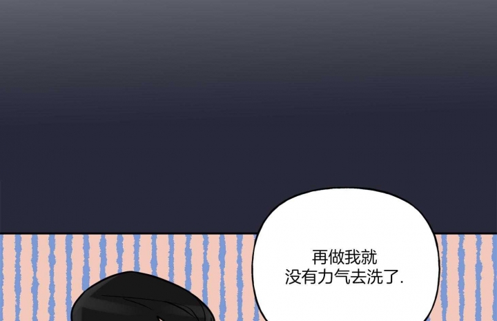 《专属我的周末》漫画最新章节第38话免费下拉式在线观看章节第【2】张图片