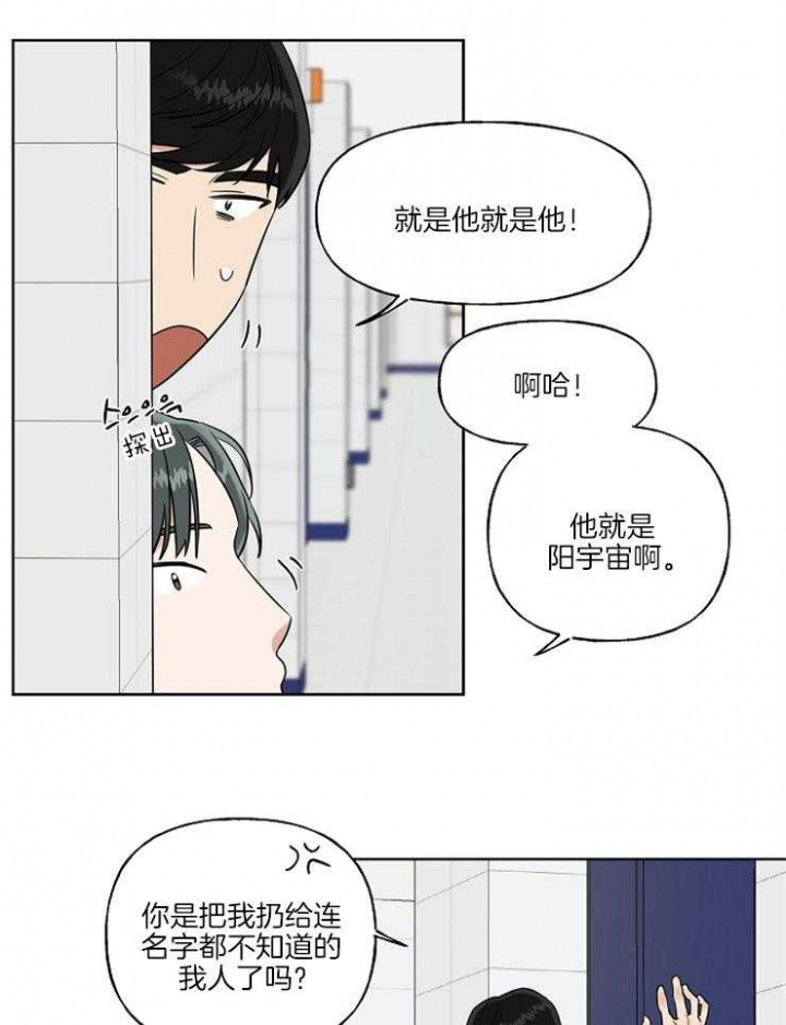 《专属我的周末》漫画最新章节第7话免费下拉式在线观看章节第【2】张图片