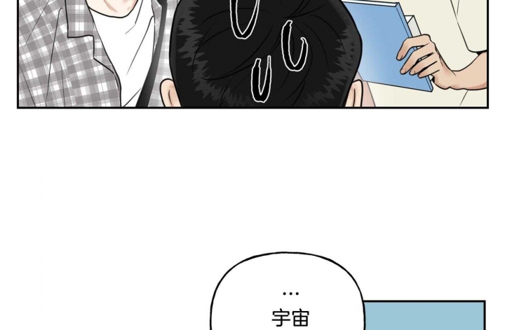 《专属我的周末》漫画最新章节第41话免费下拉式在线观看章节第【24】张图片