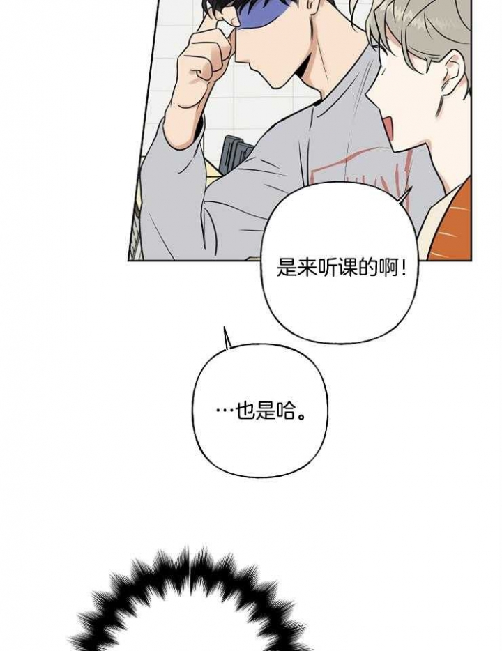 《专属我的周末》漫画最新章节第14话免费下拉式在线观看章节第【27】张图片