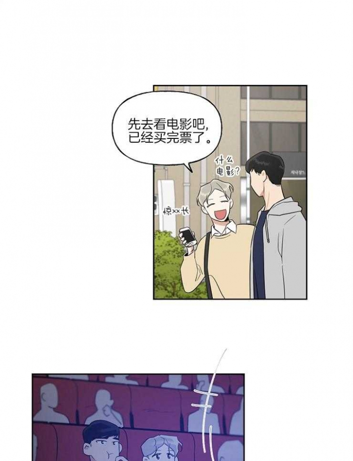 《专属我的周末》漫画最新章节第7话免费下拉式在线观看章节第【20】张图片